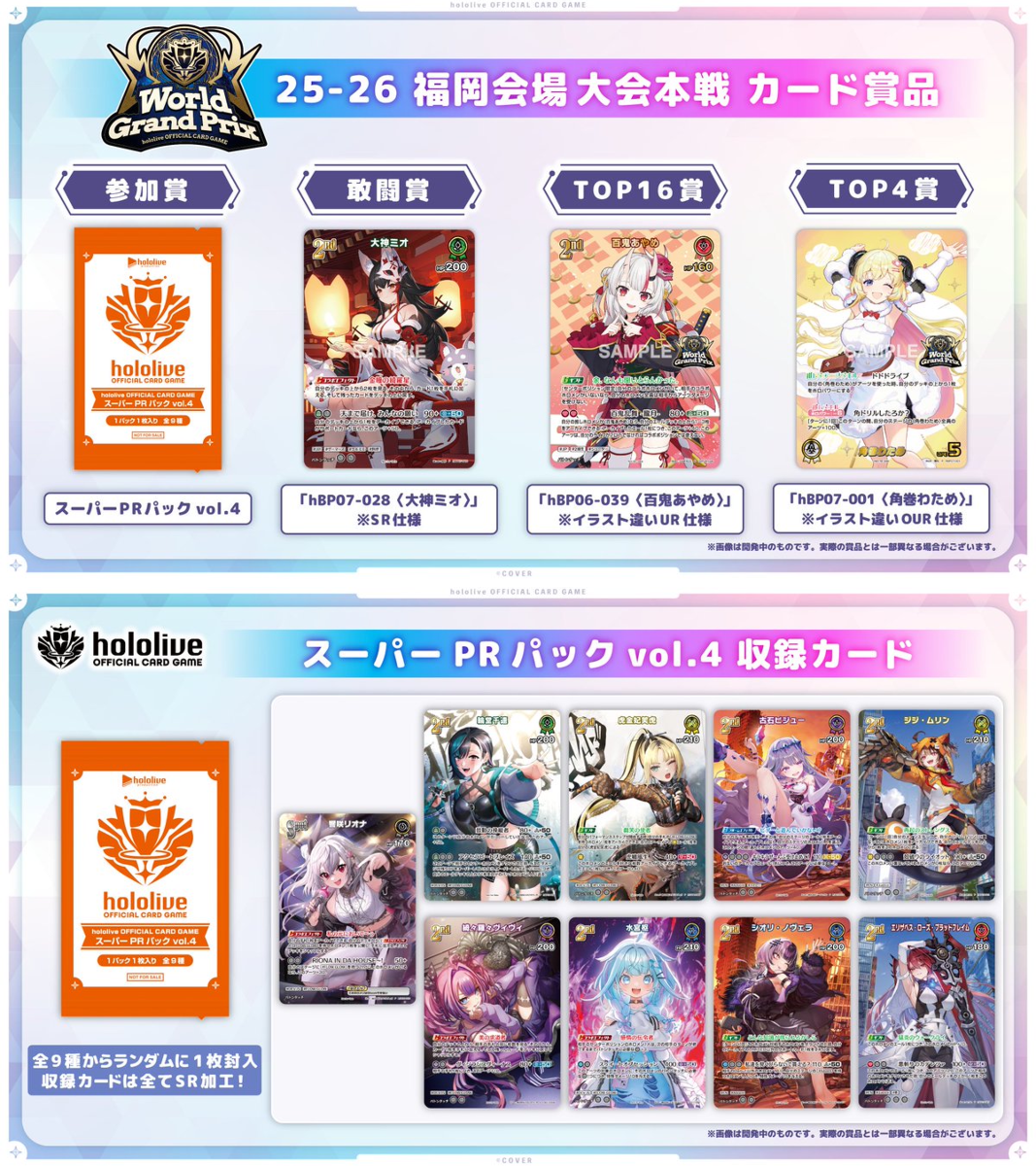 hololive OFFICIAL CARD GAME【公式】 on X: 