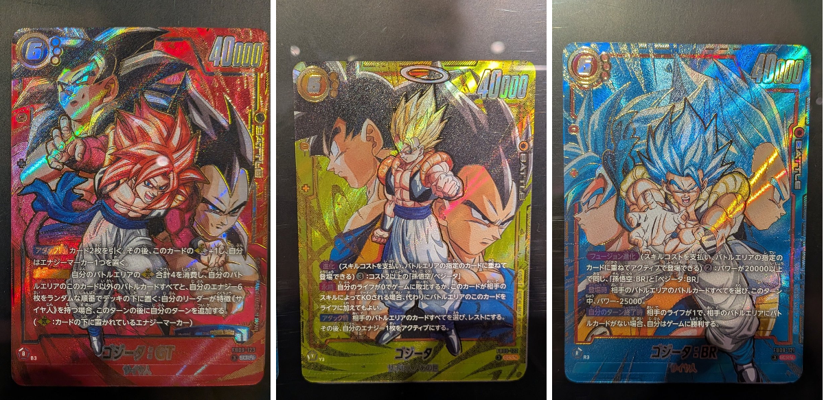 ゴジータ スーパーパラレル ドラゴンボール フュージョンワールド