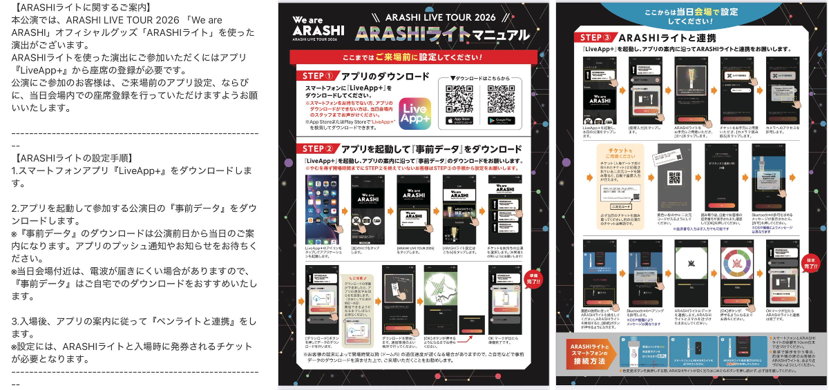嵐fan on X: 