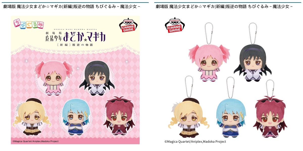 ナムコ オンラインクレーン」公式アカウント on X: 