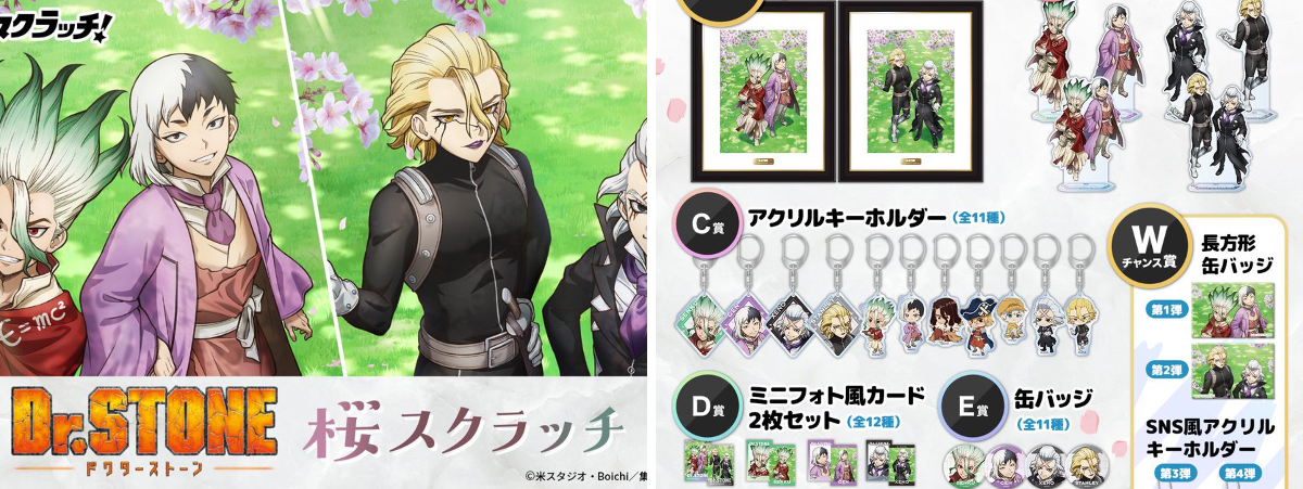 ドクターストーン グッズ情報【Dr.STONE】 on X: 