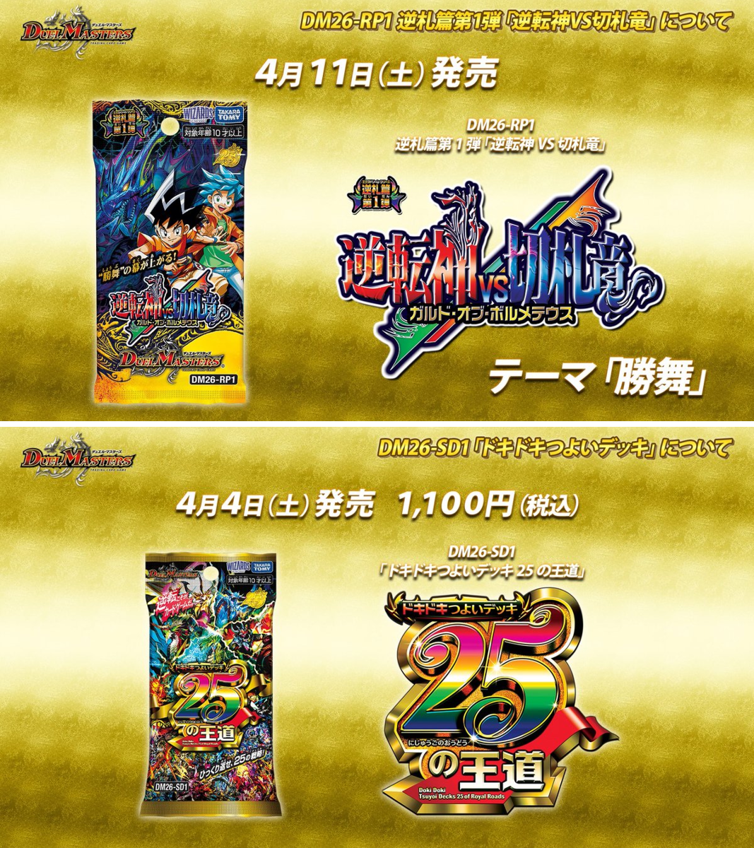 ドラゴンスター通販 on X: 