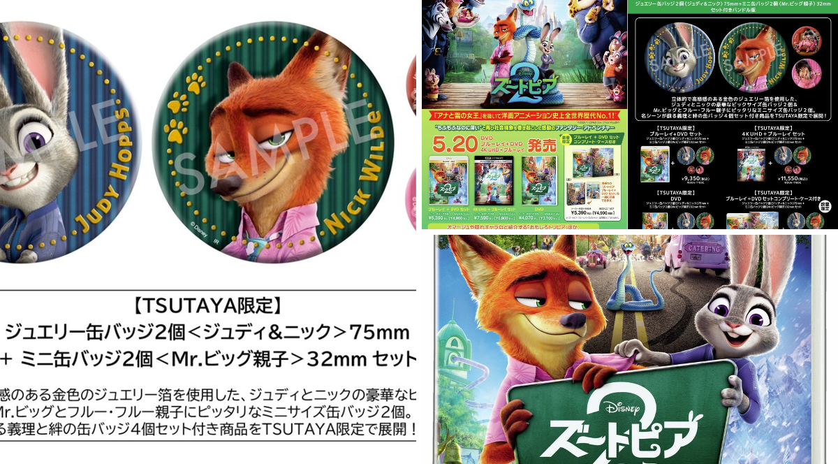 TSUTAYA on X: 