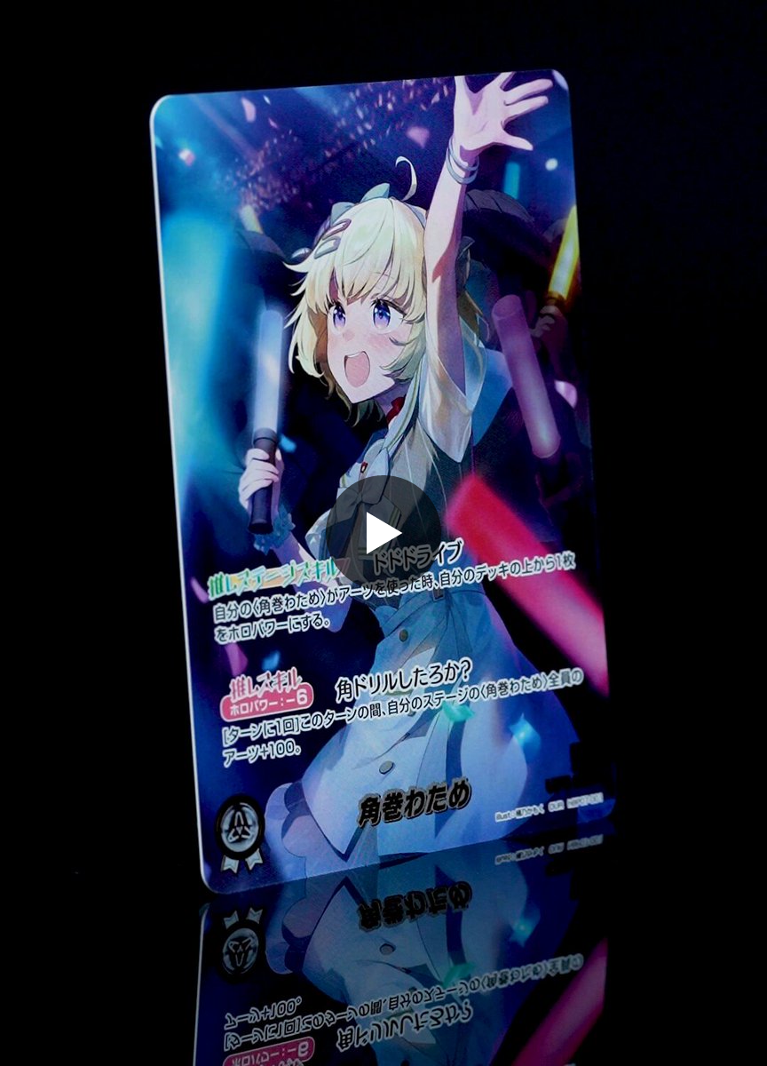 hololive OFFICIAL CARD GAME【公式】 on X: 
