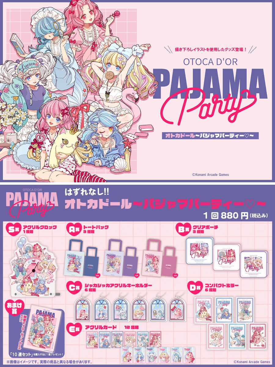 コナミ プレミアムくじ ONLINE on X: 