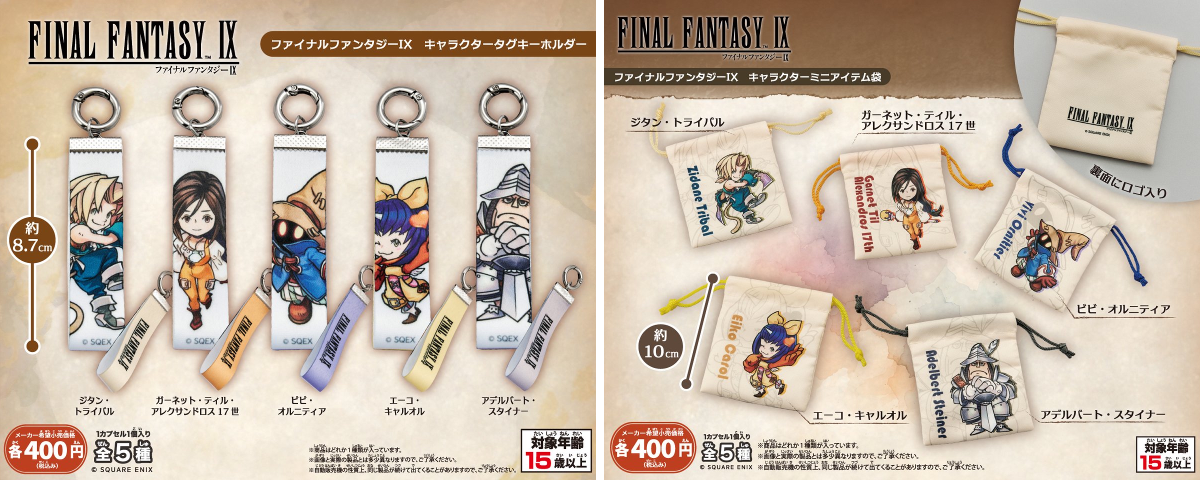 SQUARE ENIX Official Goods on X: 