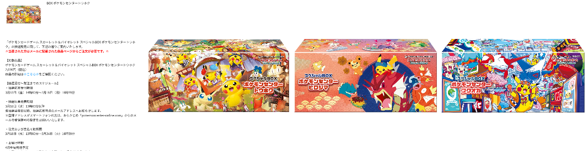ポケゲトちゃんねる＠ポケモンカードまとめ on X: 