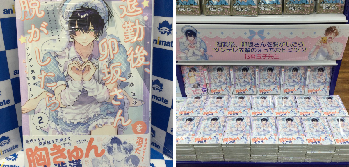 アニメイト池袋本店 on X: 