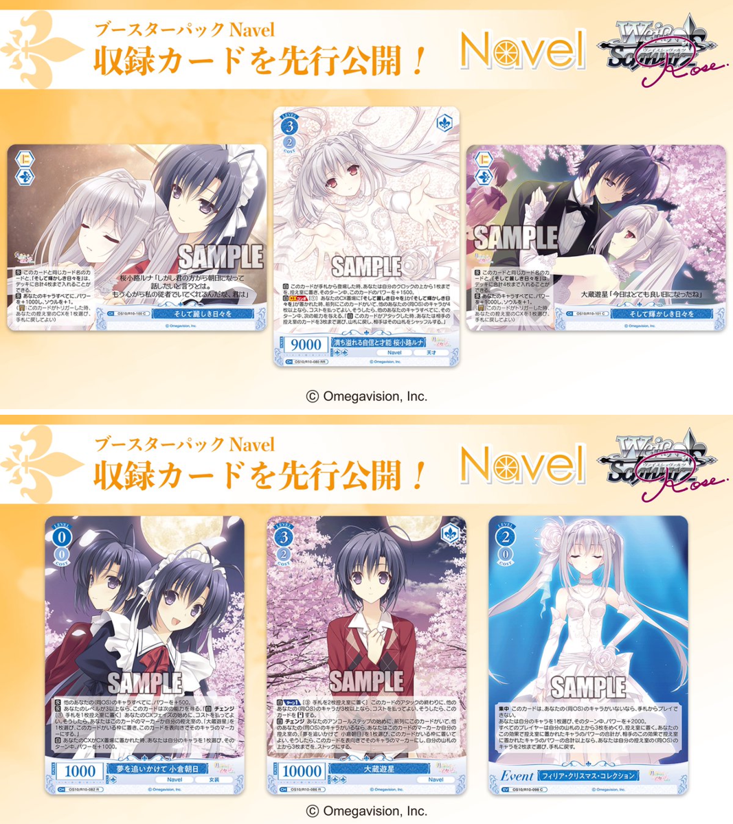 ヴァイスシュヴァルツロゼ公式 on X: 