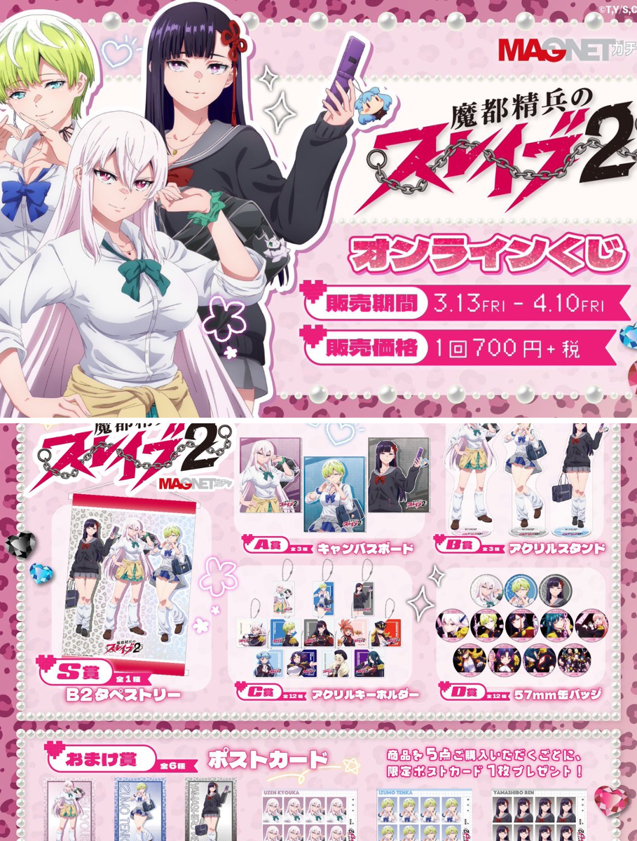 魔都精兵のスレイブ【公式】 on X: 