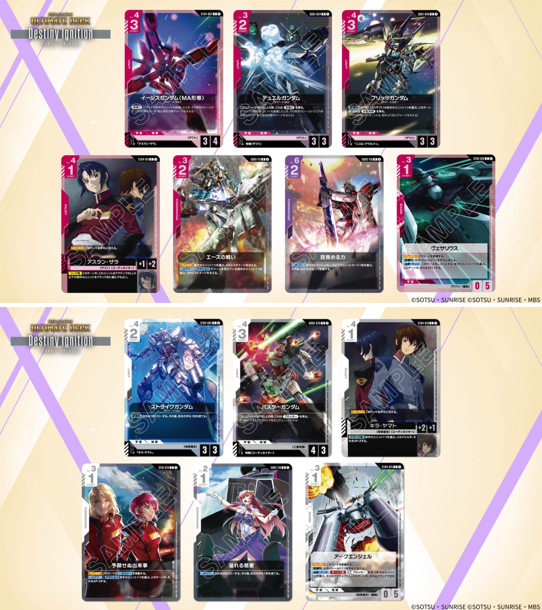 公式】ガンダムカードゲーム on X: 