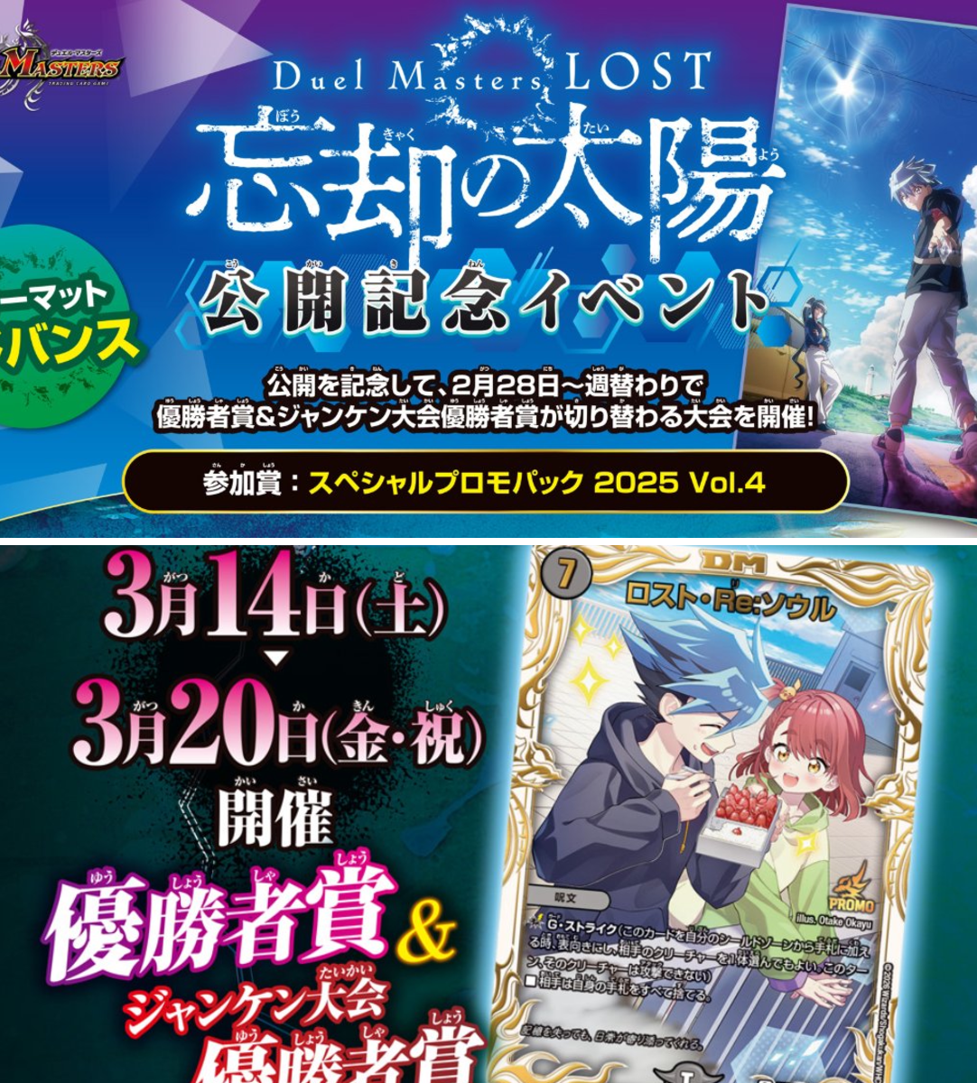 デュエル・マスターズ公式アカウント on X: 