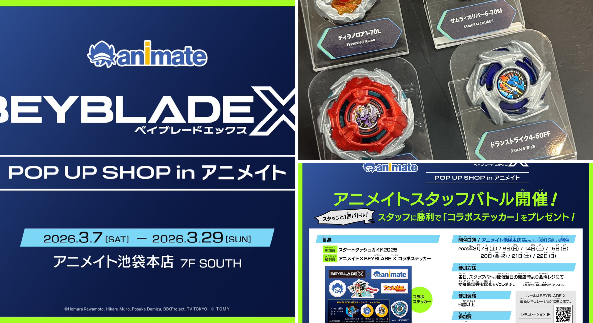 アニメイト池袋本店 on X: 