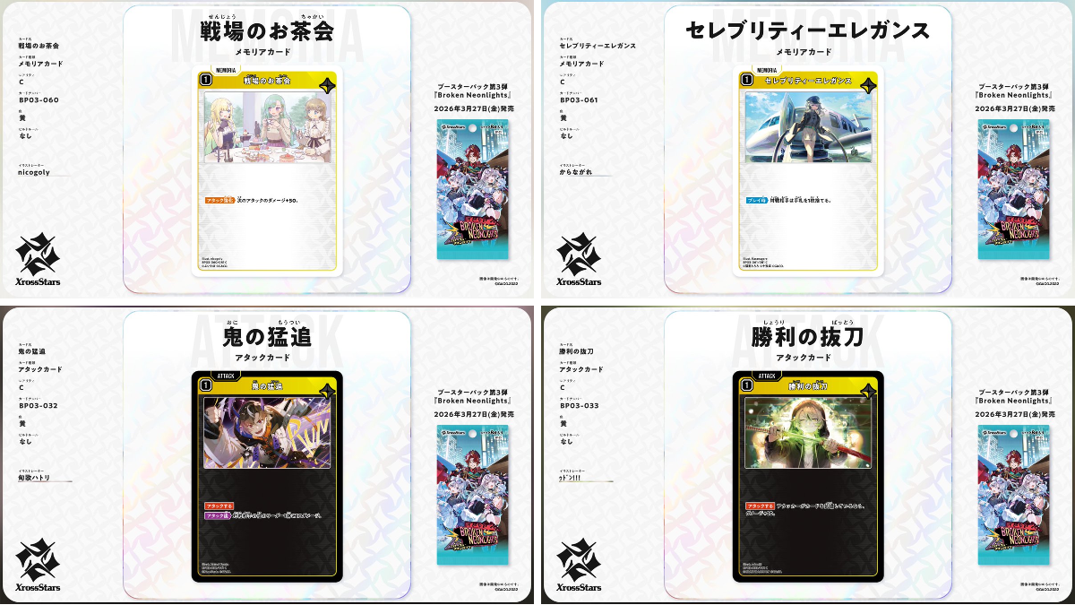 Xross Stars【公式】 on X: 