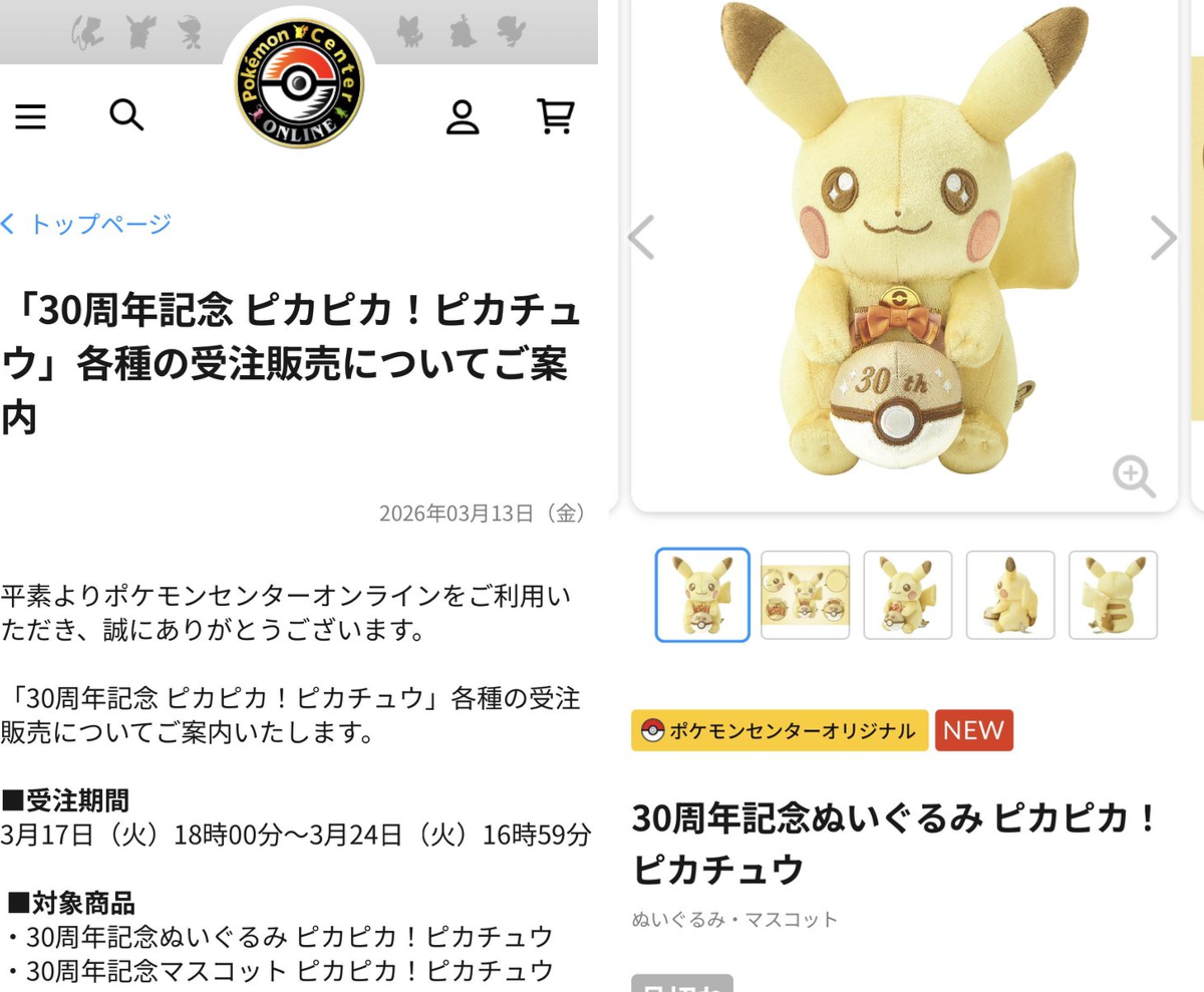 人気トレカゲットナビ 定価購入支援速報 on X: 