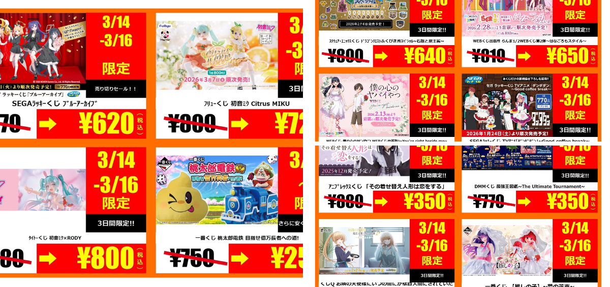 くれおぱとらリクエストセット【フォロー割スペシャル特価】 WonderGOO_HOBBY公式 on X: 