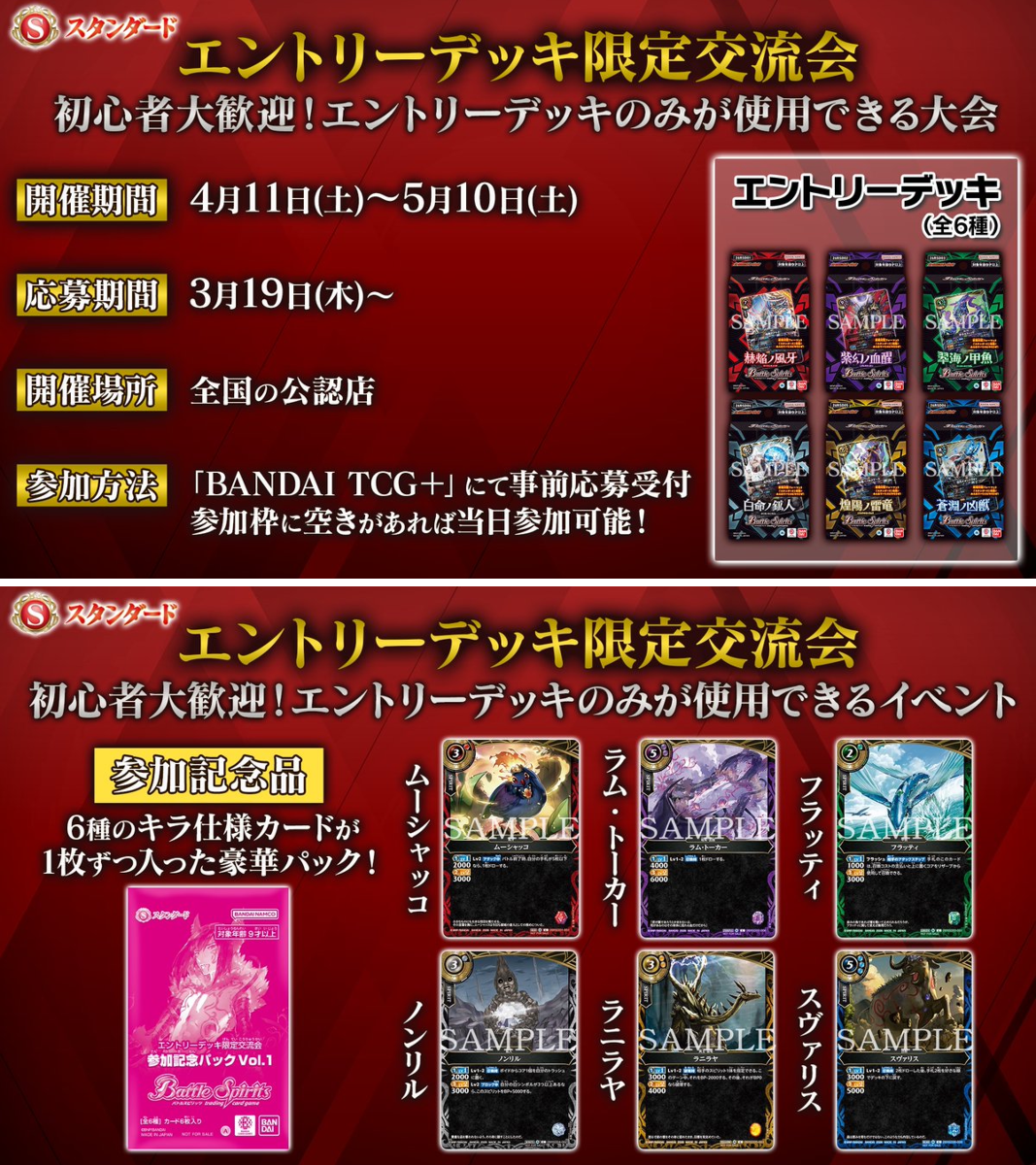 バトルスピリッツ on X: 