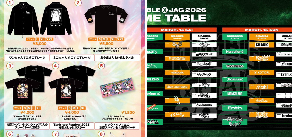 ヤバイTシャツ屋さん（バンド） on X: 