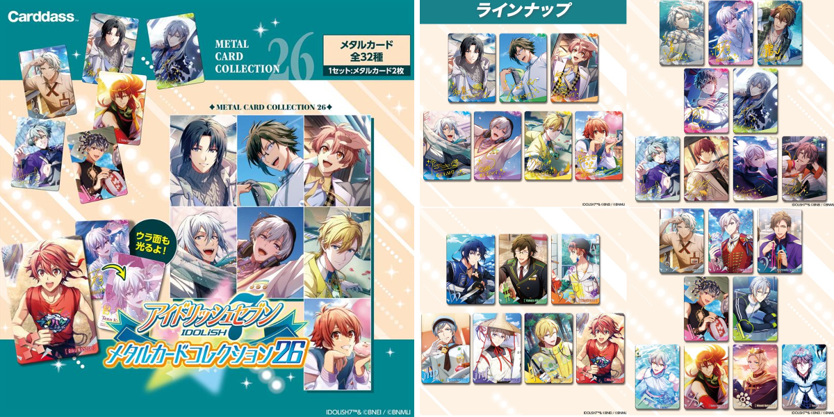 アイドリッシュセブン(アイナナ)』イベント・グッズ情報部 on X
