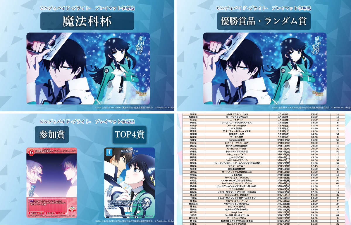 TCG「ビルディバイド」【公式】 on X: 