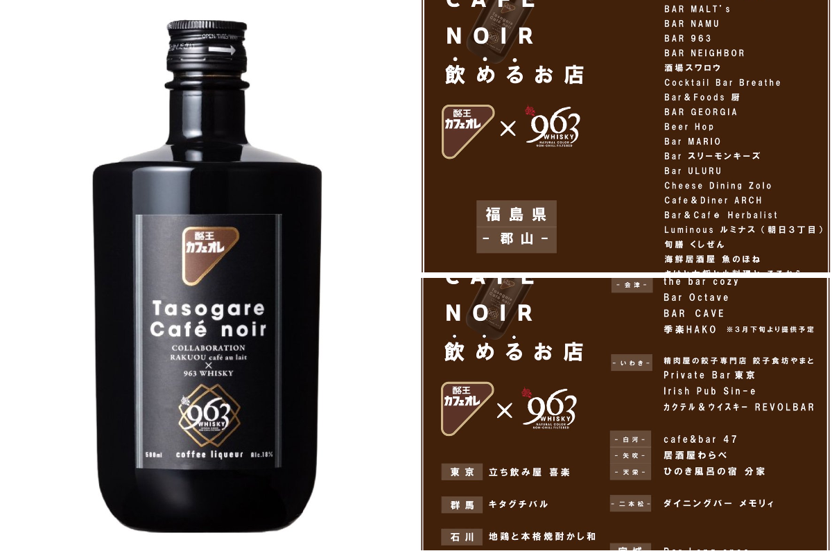 公式】酪王協同乳業（酪王カフェオレ） on X: 