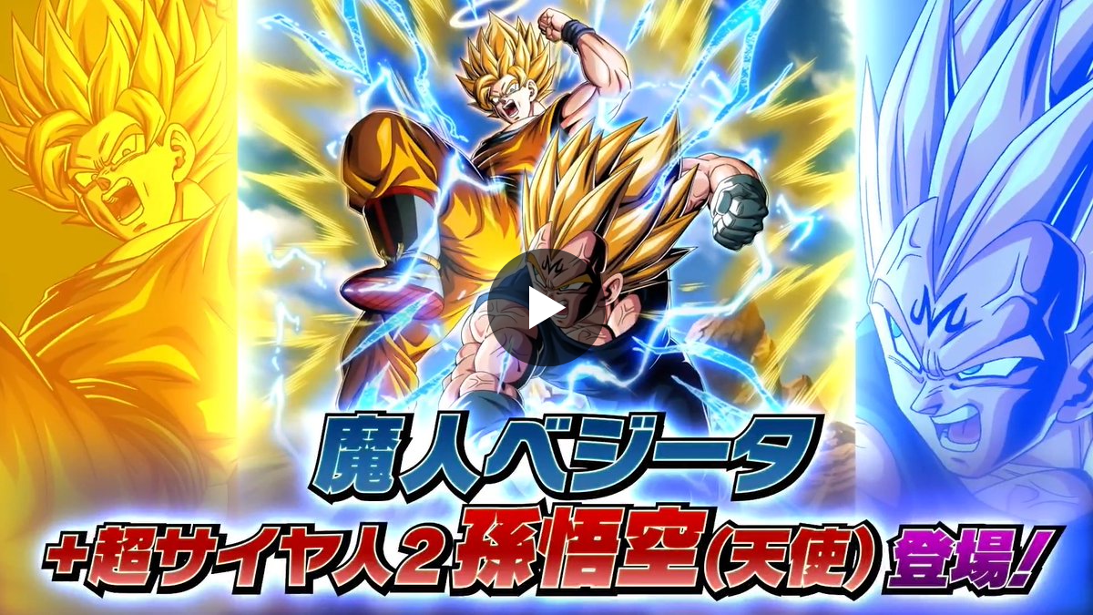 ドラゴンボールZ ドッカンバトル】公式 on X: 