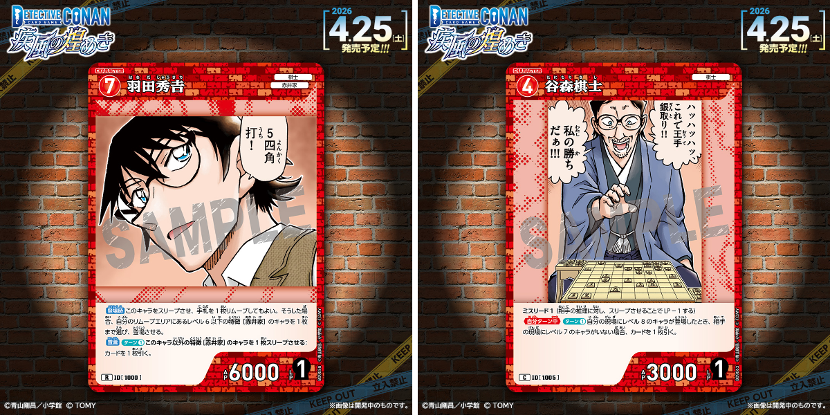 コナンカードゲーム 公式】名探偵コナンカードゲーム on X: 