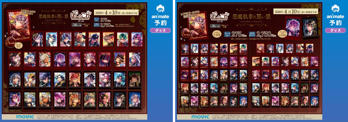 株式会社アニメイト on X: 
