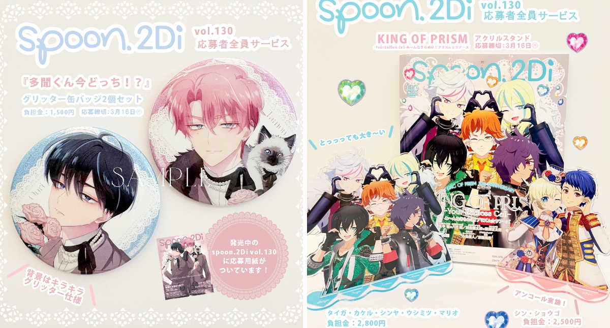 spoon.2Di編集部🍒 on X: 
