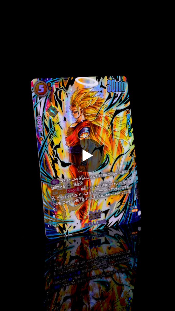 公式】ドラゴンボールスーパーカードゲーム フュージョンワールド on X