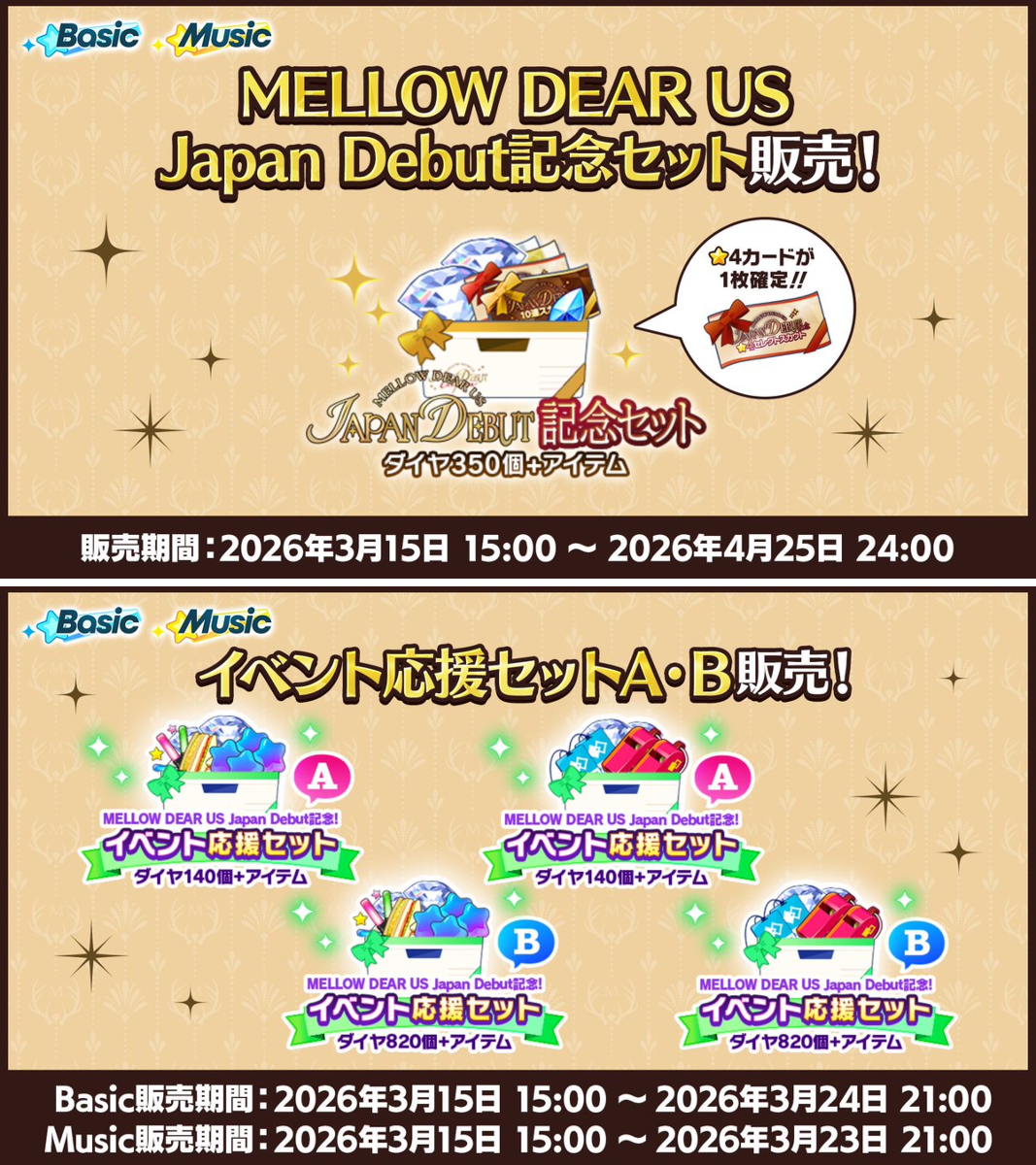 あんさんぶるスターズ！！【公式】 on X: 