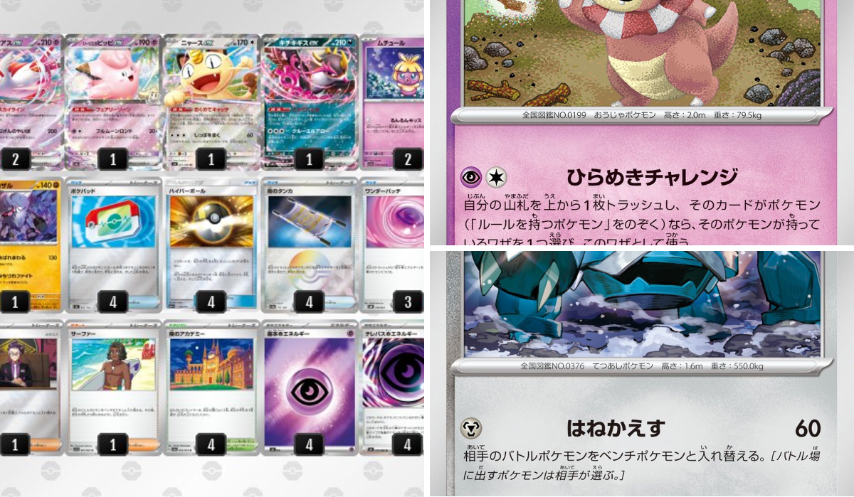 ポケカードラボ on X: 