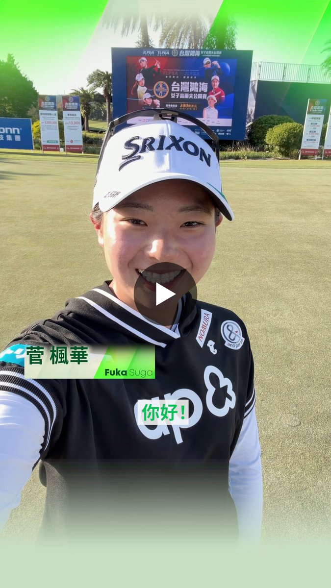 日本女子プロゴルフ協会(JLPGA) on X: 