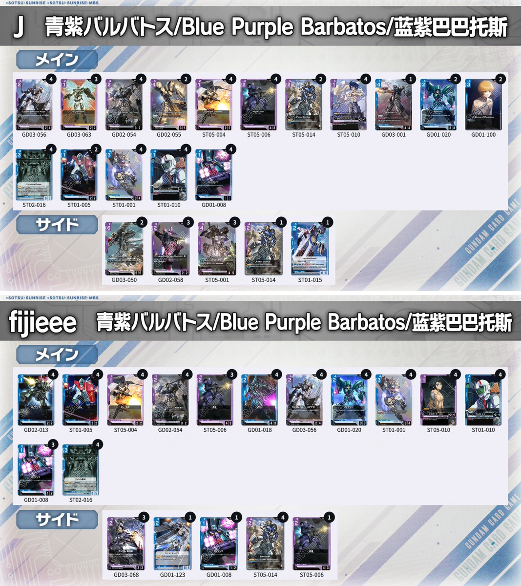 公式】ガンダムカードゲーム on X: 