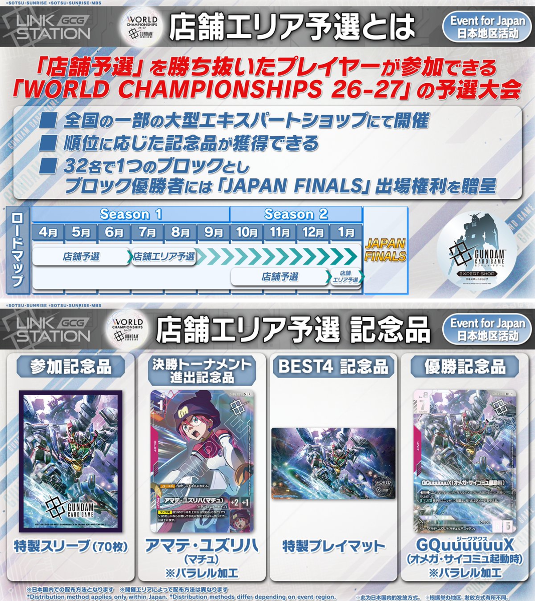 公式】ガンダムカードゲーム on X: 