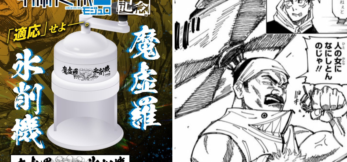 【世界に30台】魔虚羅氷削機 安藤かもつ on X: 