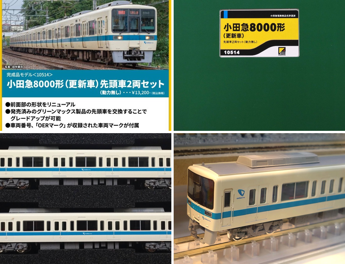 グリーンマックス・ザ・ストア Parts Pro Shop 秋葉原店 on X: 