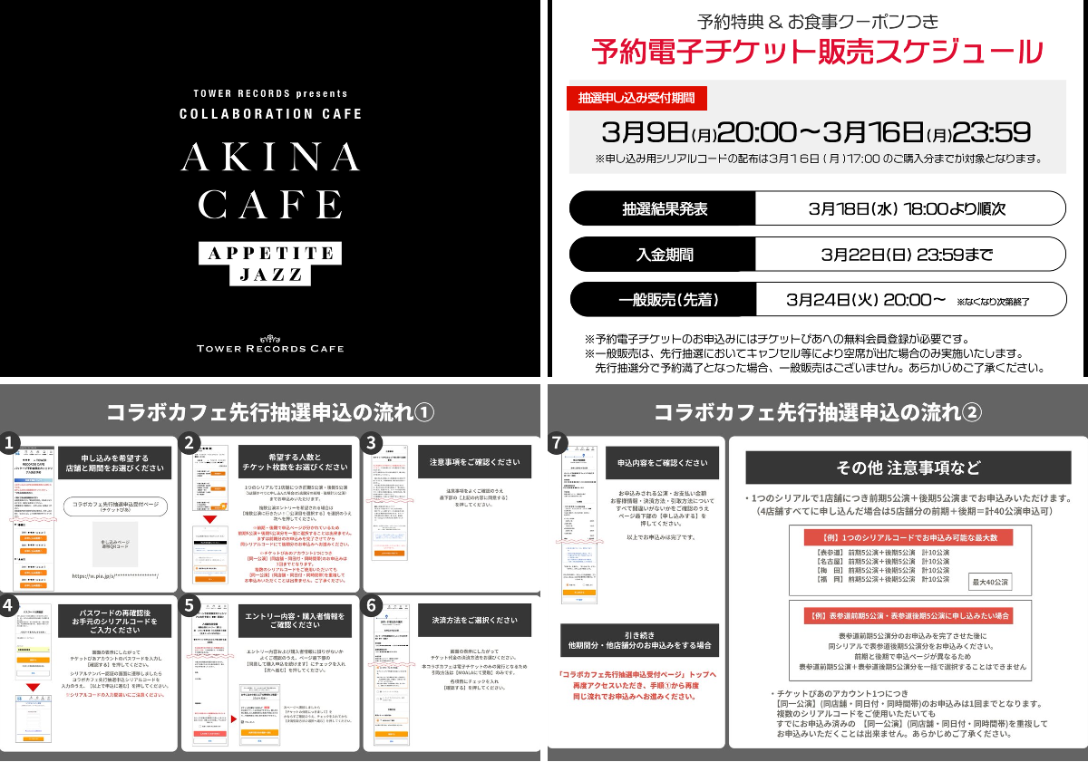 ﾀﾜｰﾚｺｰﾄﾞｶﾌｪ 表参道店 on X: 