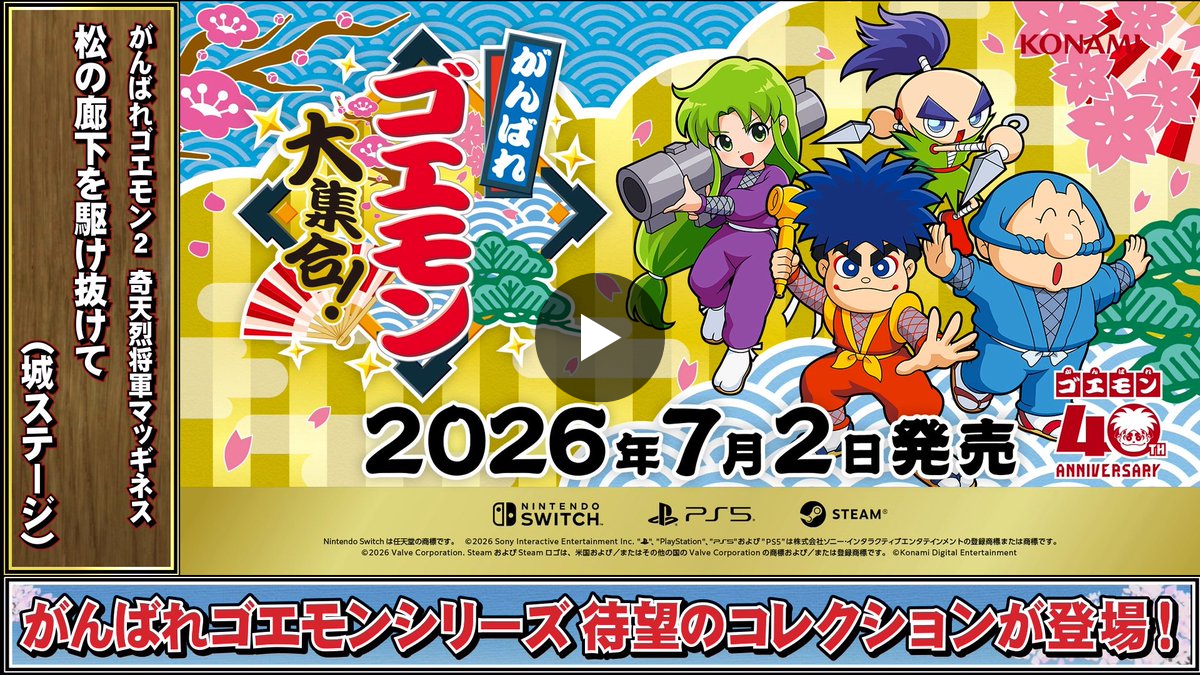 【希少】がんばれゴエモン　ヨーヨー　4個セット 希少】がんばれゴエモン ヨーヨー 4個セット 希少】がんばれゴエモン