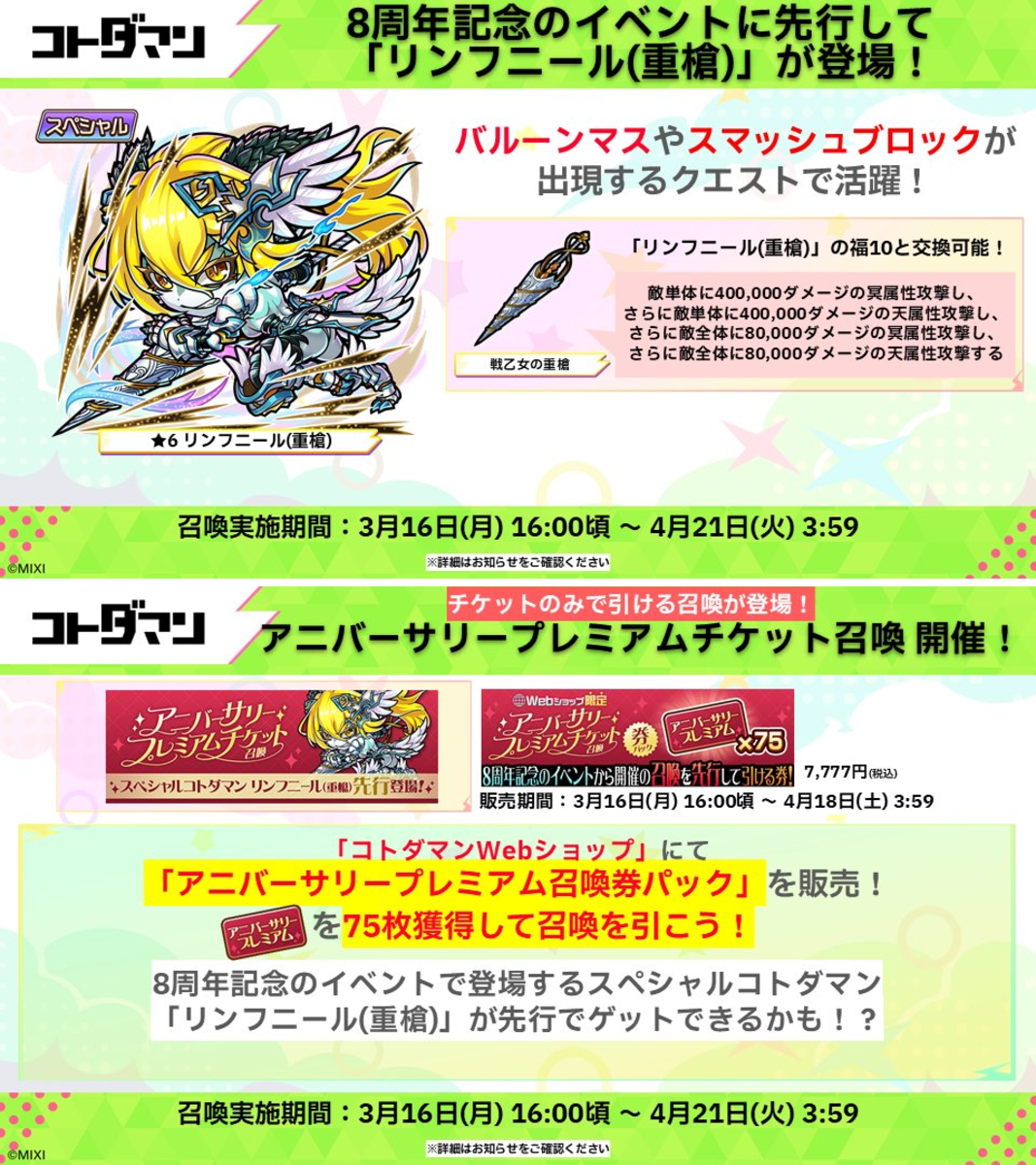 eden8さまご確認用！ 公式】コトダマン運営会議 on X: 