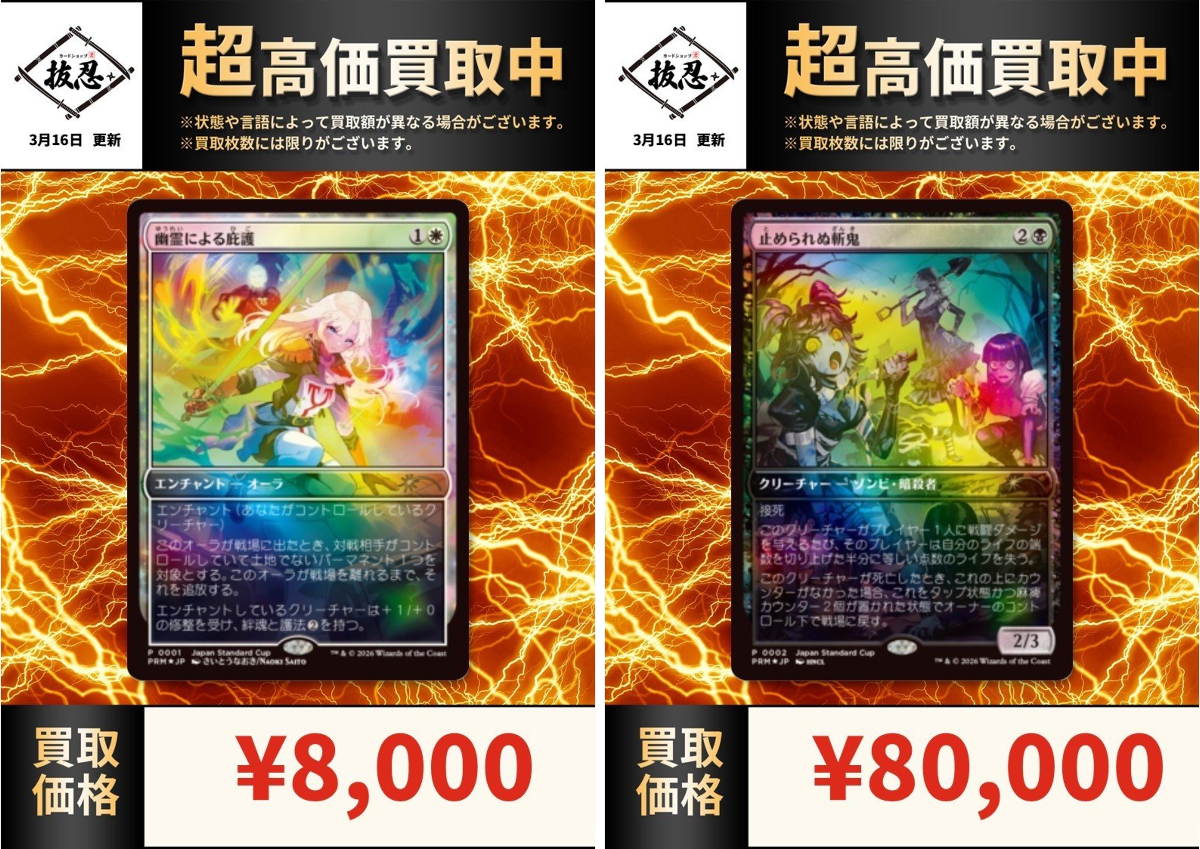 カードショップ抜忍 on X: 