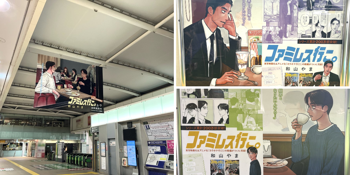 和山やま［ファミレス行こ。］公式 on X: 