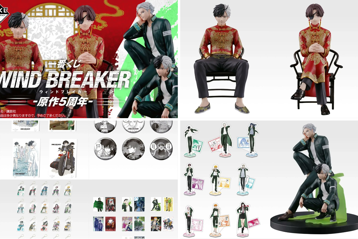 WIND BREAKER(ウィンドブレイカー) グッズ情報 on X: 