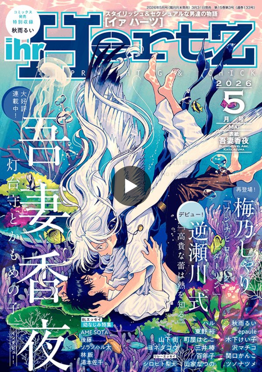 ihr HertZ&CRAFT編集部 on X: 