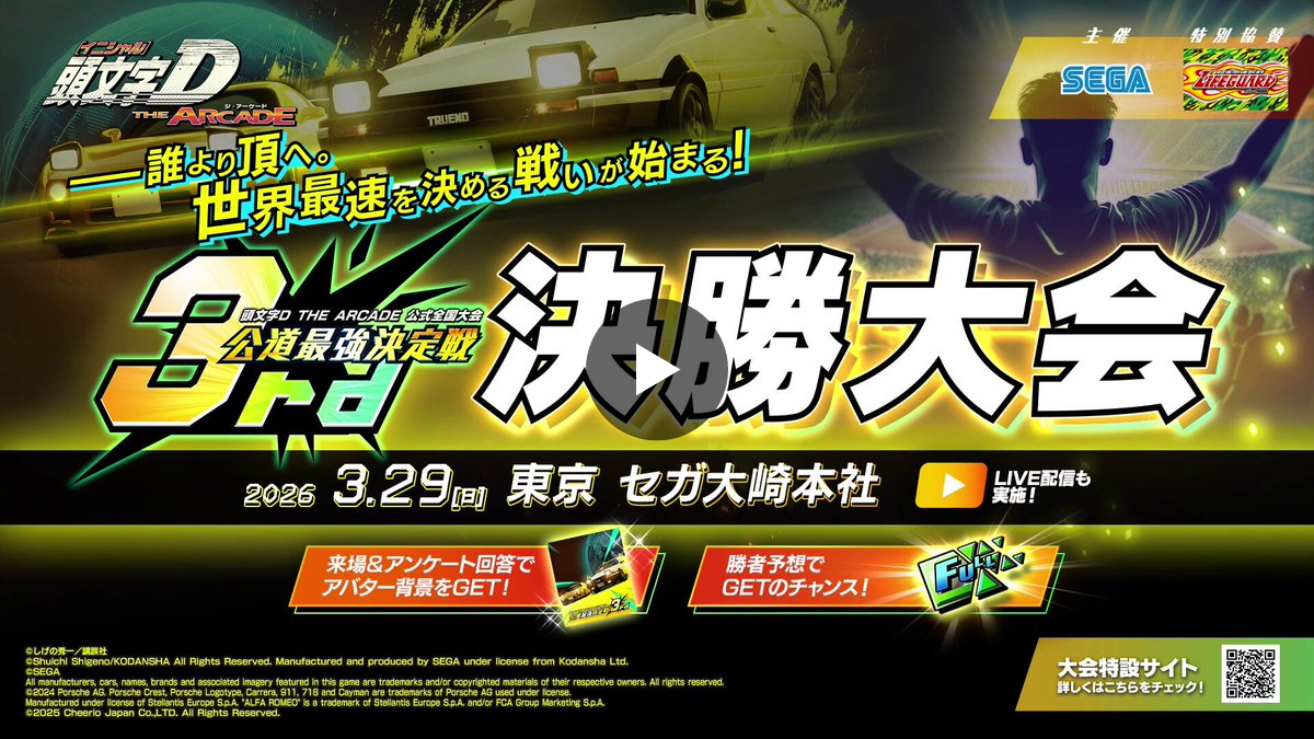 頭文字DAC公式 on X: 