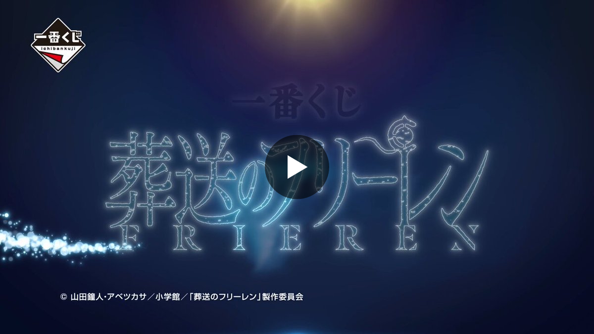 一番くじ（BANDAI SPIRITS） on X: 