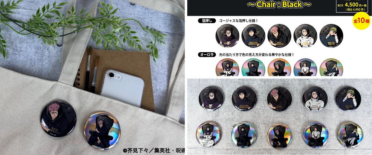 呪術廻戦 PLAZA（プラザ） on X: 