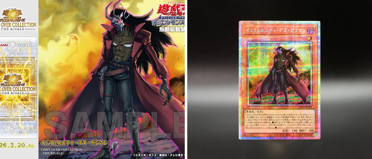公式】遊戯王OCG on X: 