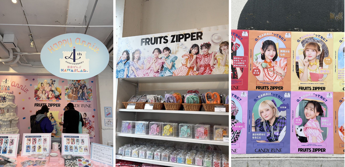 FRUITS ZIPPER【Official】 on X: 