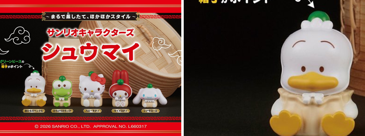 サンリオハウス　ペックル　シュウマイ　わたあめ あひるのペックルinformation on X: 